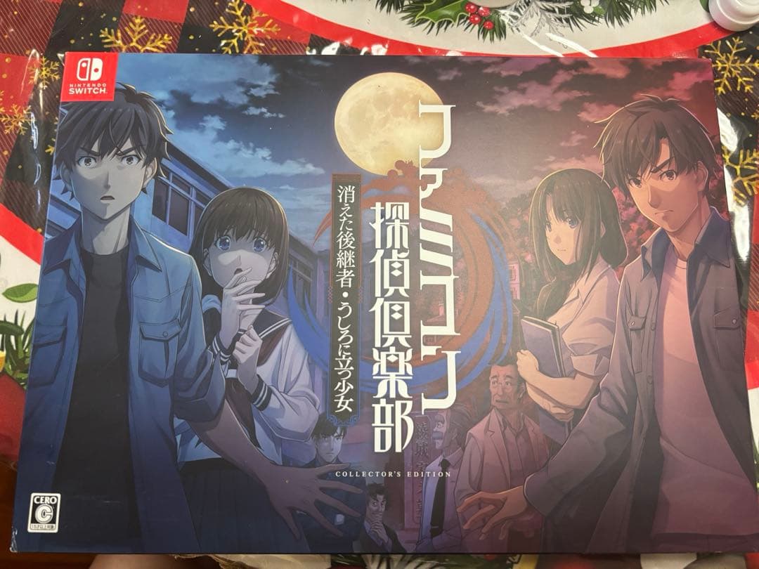 ファミコン探偵倶楽部　消えた後継者・うしろに立つ少女 コレクターズエディション