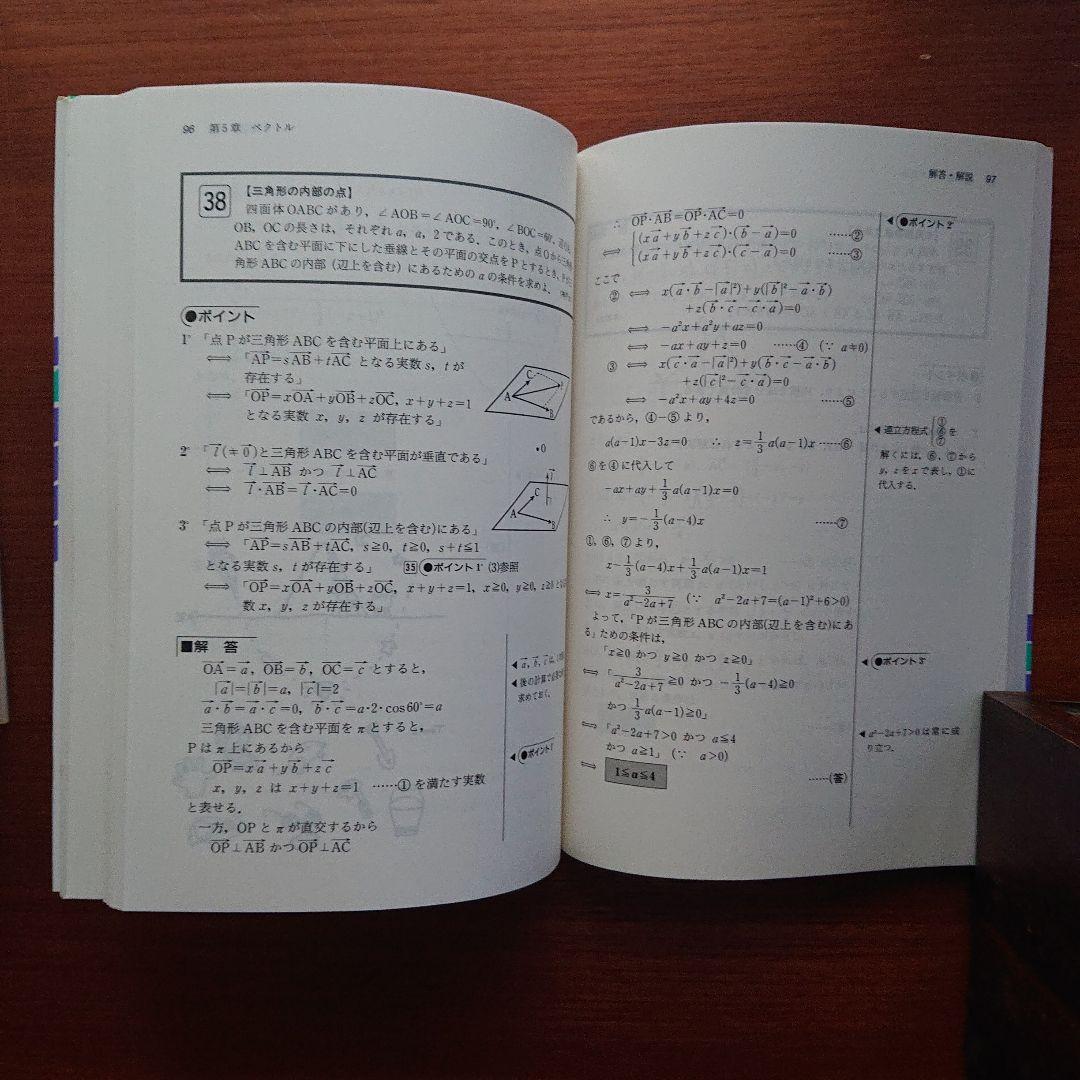 #駿台 数学 国公立対策 入試数学攻略のポイント #東大 #京大 #医学部