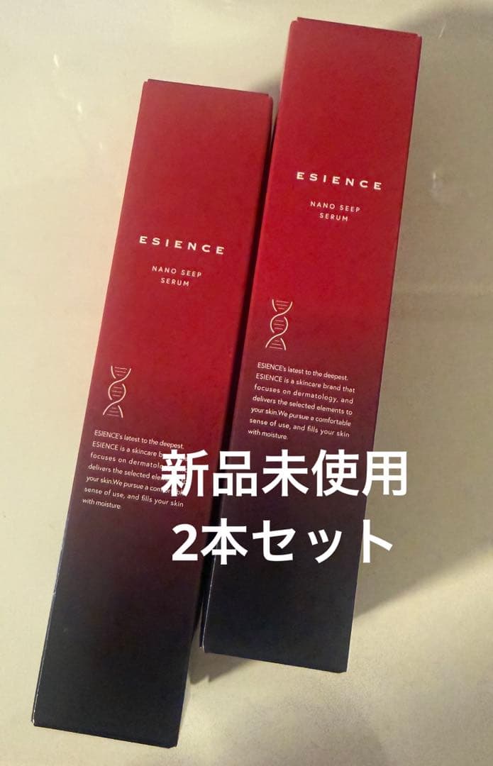 新品未使用‼️ESIENCE NANO SLEEP SERUM 55g✖️2本セット