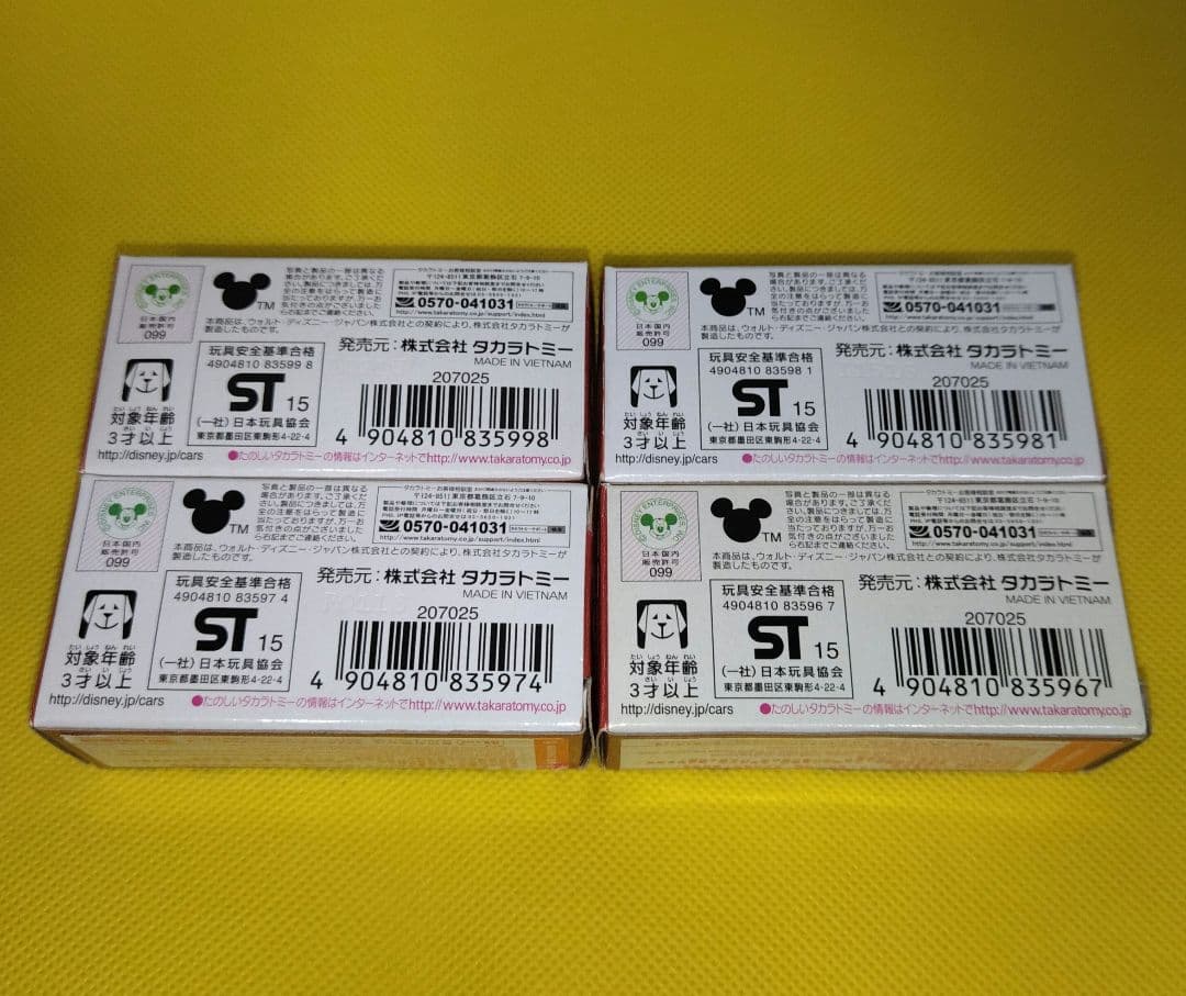 【12】トミカ　カーズ　ライトニング・マックィーン　ペイント　4台セット