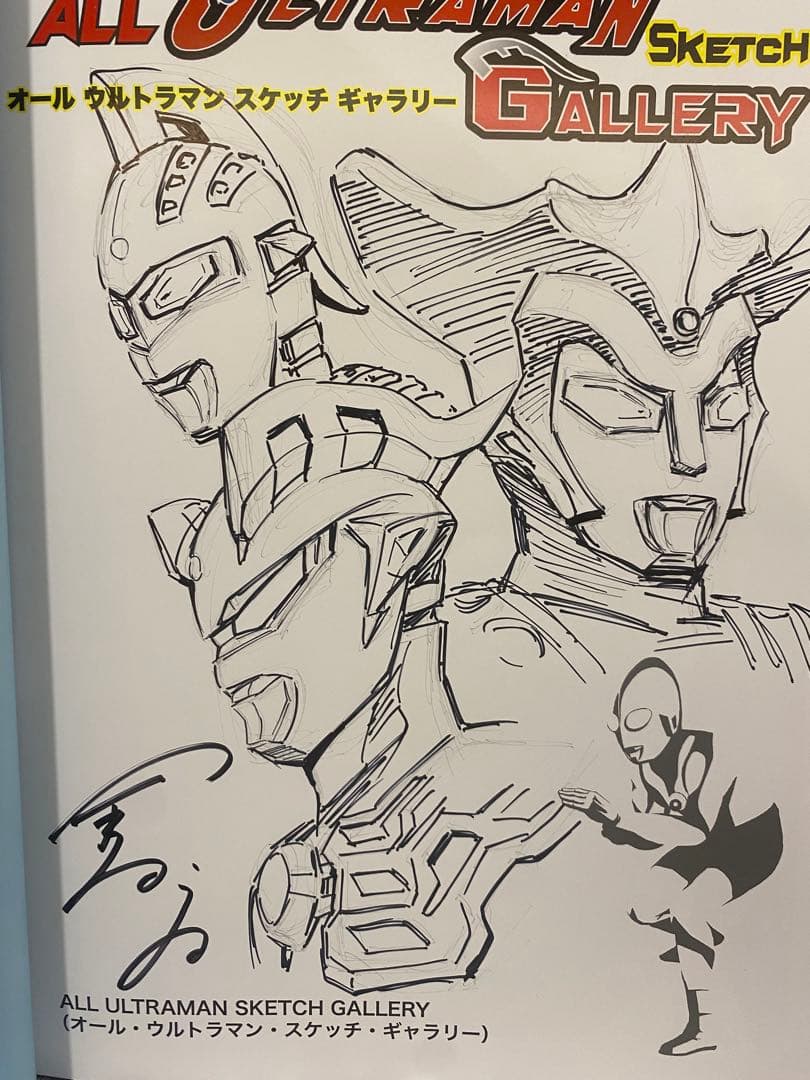 オール・ウルトラマン・スケッチ・ギャラリー 金谷裕 直筆イラスト入りサイン本