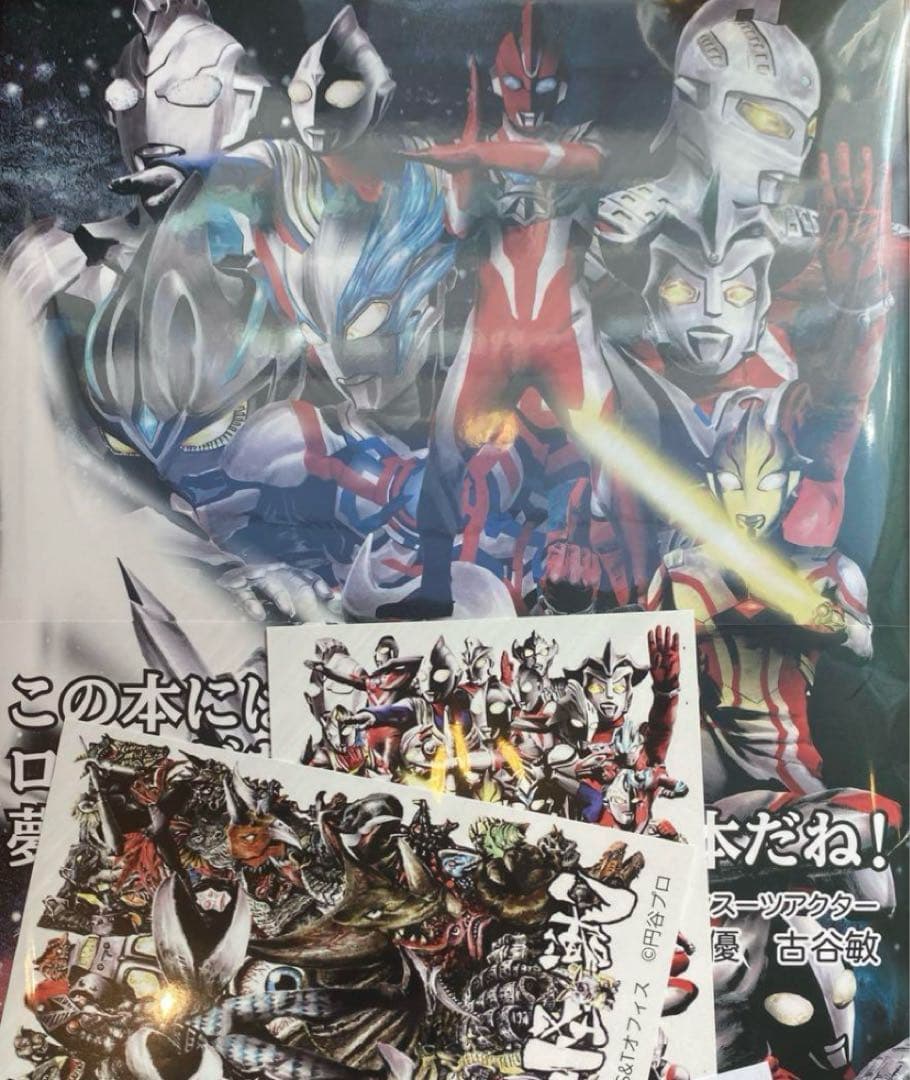 オール・ウルトラマン・スケッチ・ギャラリー 金谷裕 直筆イラスト入りサイン本