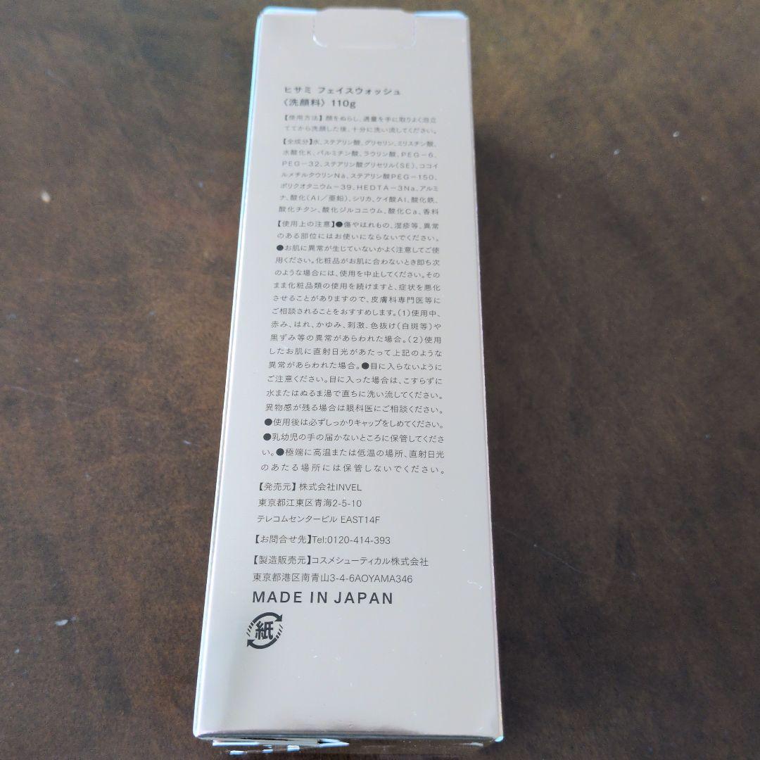 HISSAMIH ヒサミ　フェイスウォッシュ