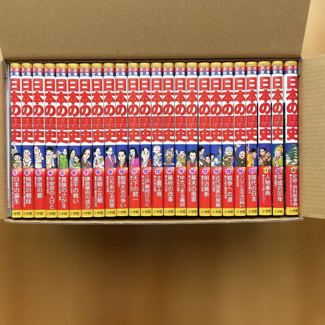 美品　少年少女 日本の歴史 24巻セット