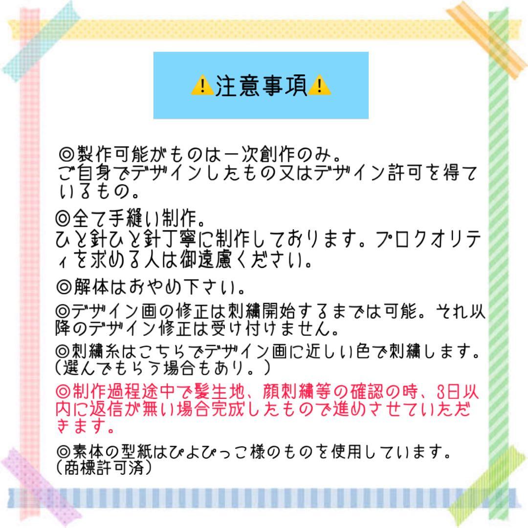 yukiオーダーページ