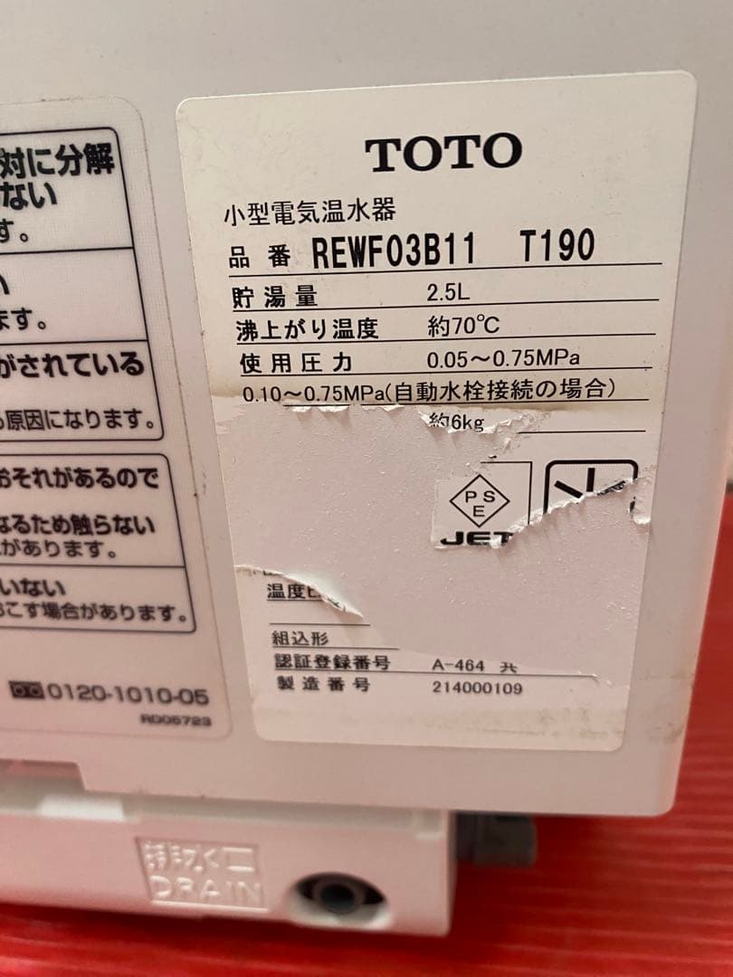 TOTO オストメイト パック UAS7.SK117