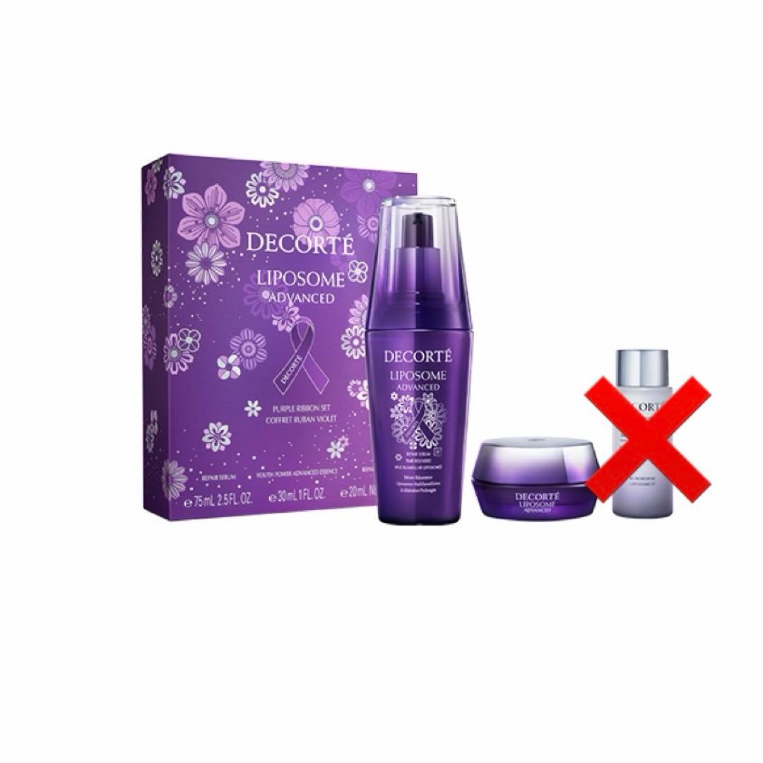 コスメデコルテ リポソームアドバンストリペアセラム パープルリボンセット2025