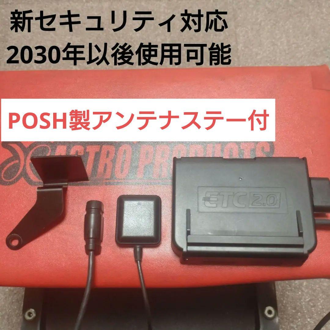 バイク用　ETC　車載器　日本無線　JRM21 2.0　1118