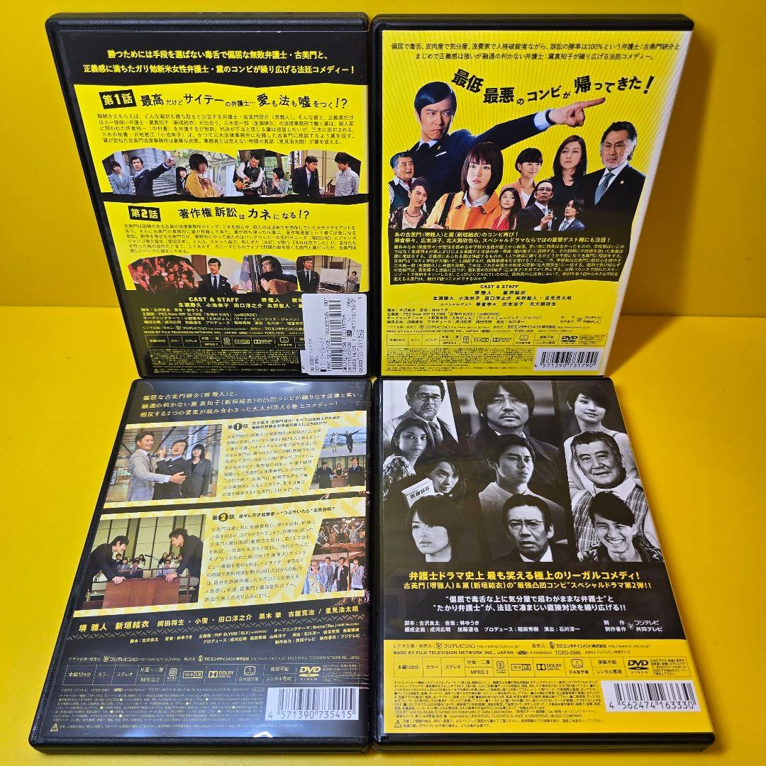 新品ケース 交換済　リーガル・ハイ1st+2nd+完全版+SP DVD 13巻