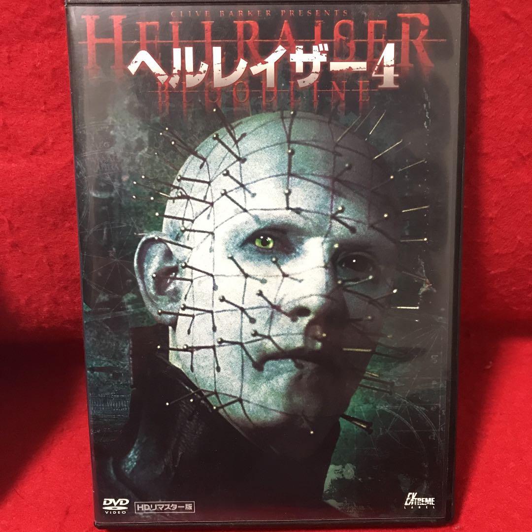 ヘルレイザー4 HDリマスター版('96米)