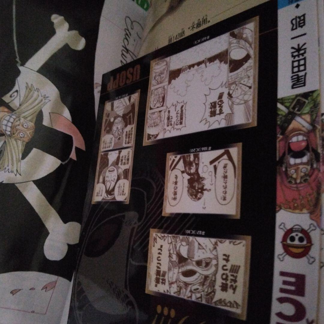 【全巻付録付き】ワンピース　総集編　LOG1-26　計26冊　希少　激レア