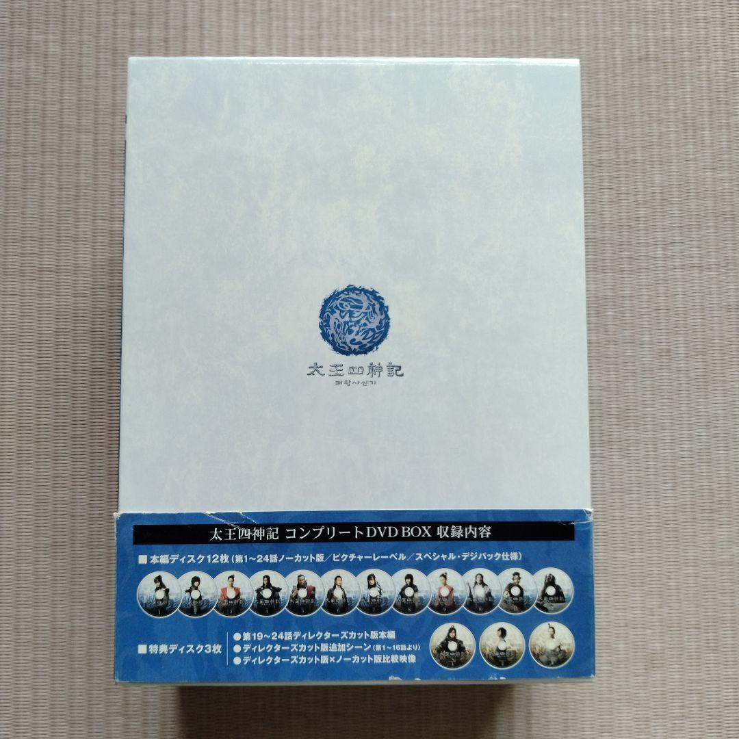 太王四神記 コンプリートDVD-BOX〈5000セット限定生産・15枚組〉