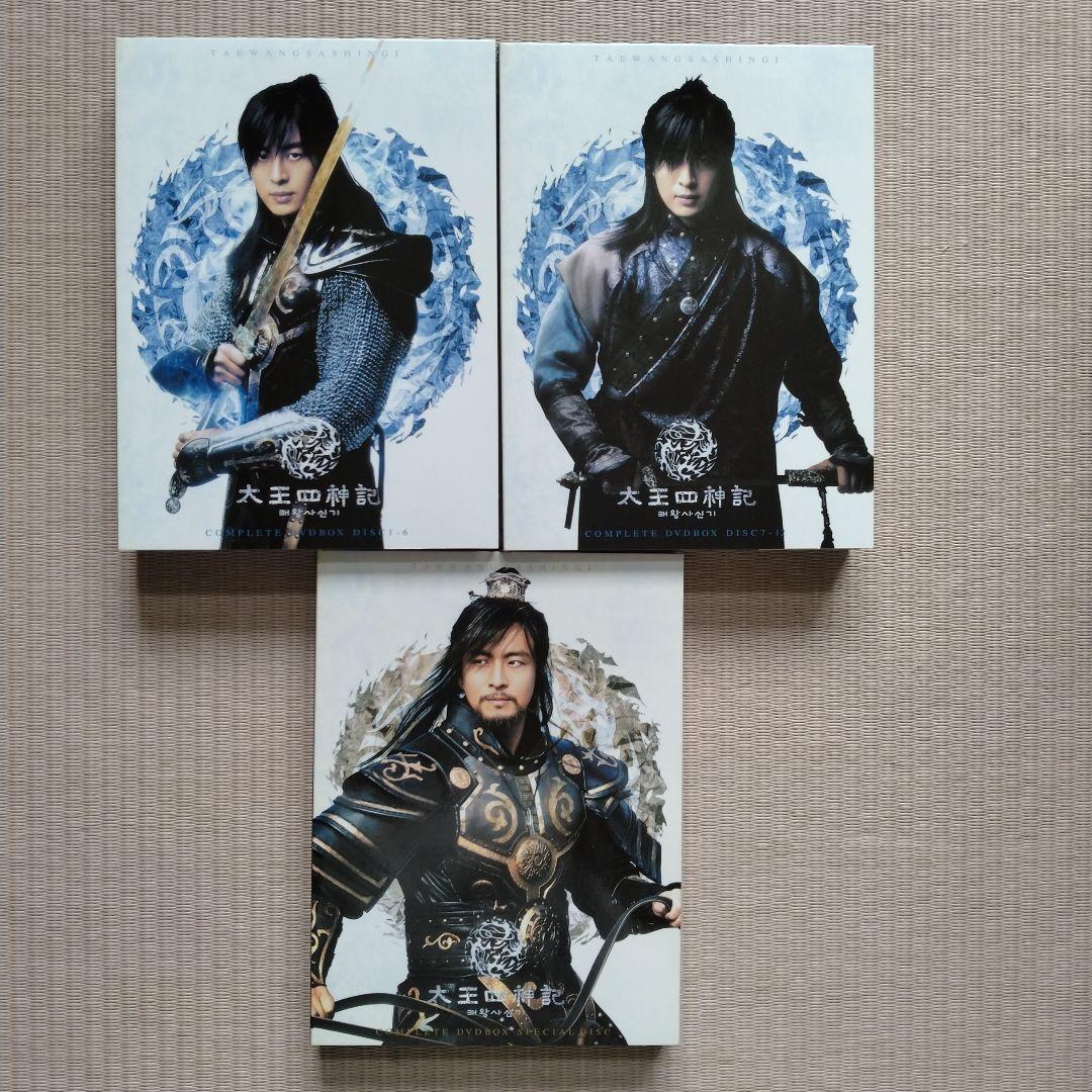 太王四神記 コンプリートDVD-BOX〈5000セット限定生産・15枚組〉