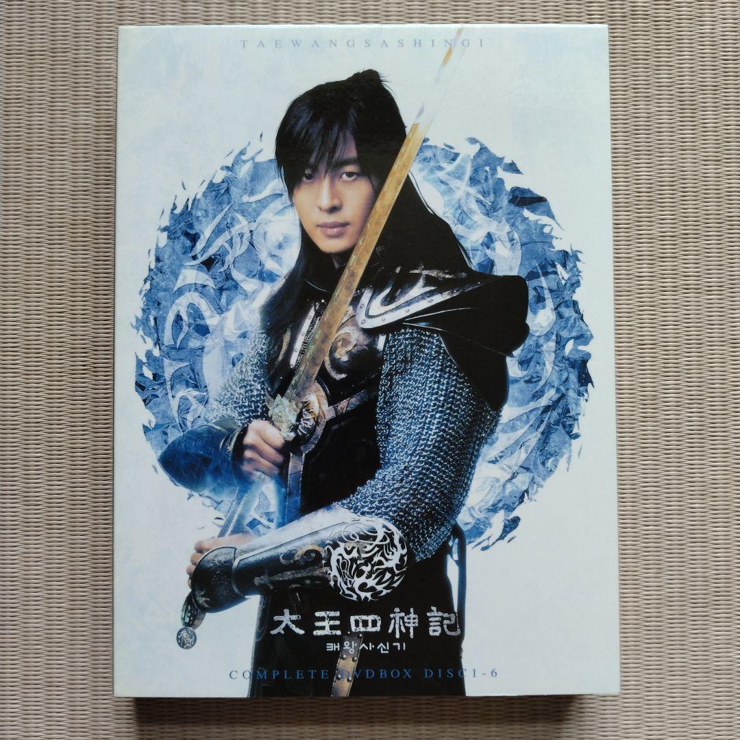 太王四神記 コンプリートDVD-BOX〈5000セット限定生産・15枚組〉