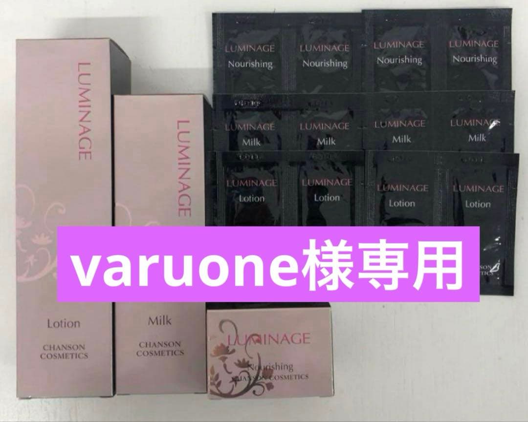 varuoneルミネージュシリーズ3品パウチ付＆コンシーラー2本【新品】