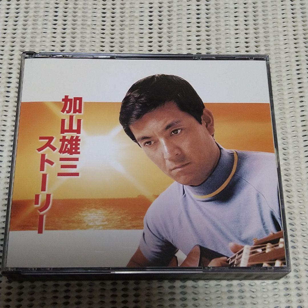 CD　加山雄三　ストーリー