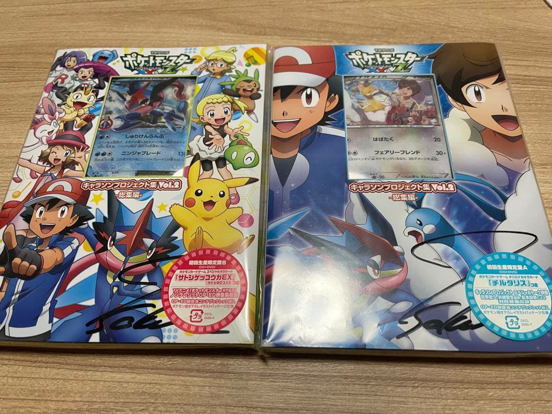 ポケットモンスター キャラソンプロジェクト集