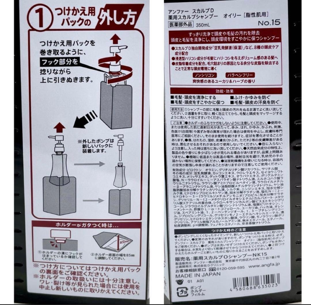 【ケツメ】スカルプD『シャンプー・オイリーパッケージ、 詰替え』6個セット