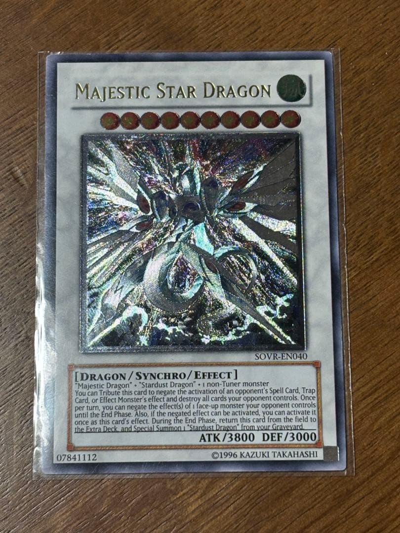 遊戯王　セイヴァー・スター・ドラゴン レリーフ　英語