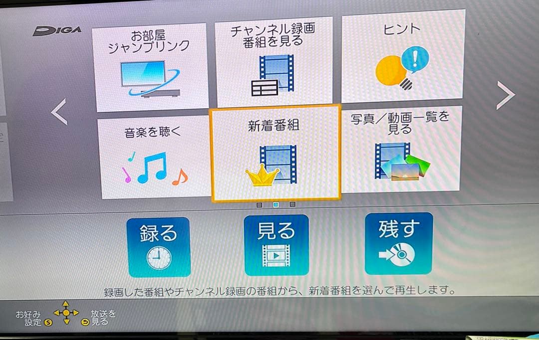 PanasonicDIGA DMR-BRX2050 レコーダー全自動録画ディーガ