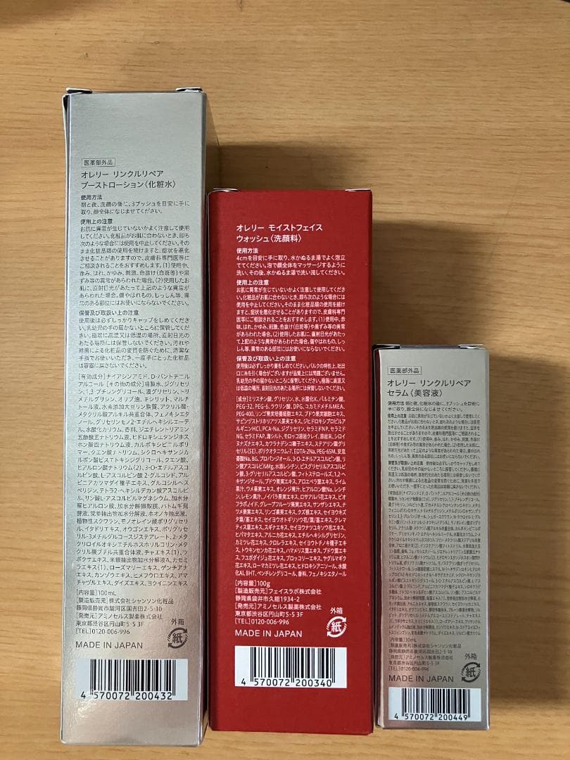 Aurelie オレリー プレミアムエイジングケア 洗顔・化粧水・美容液・パック