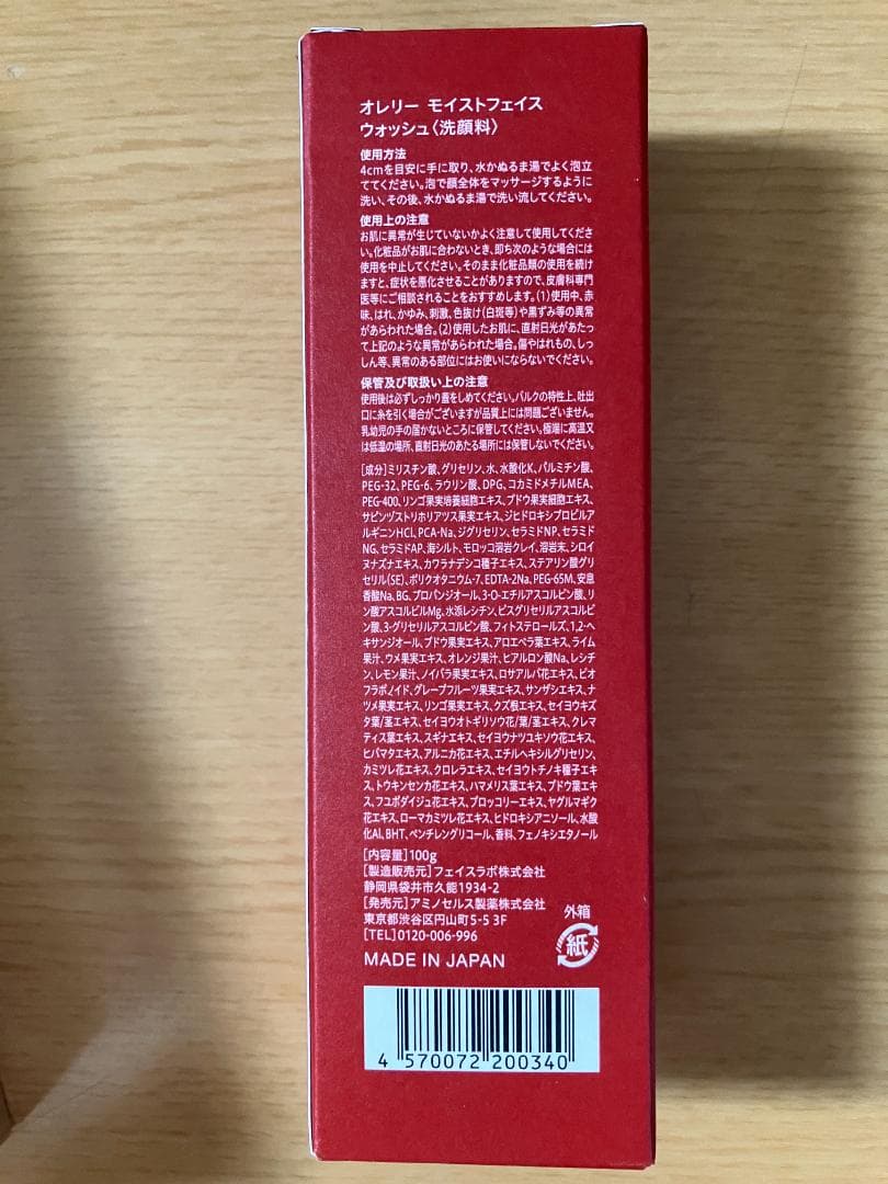 Aurelie オレリー プレミアムエイジングケア 洗顔・化粧水・美容液・パック