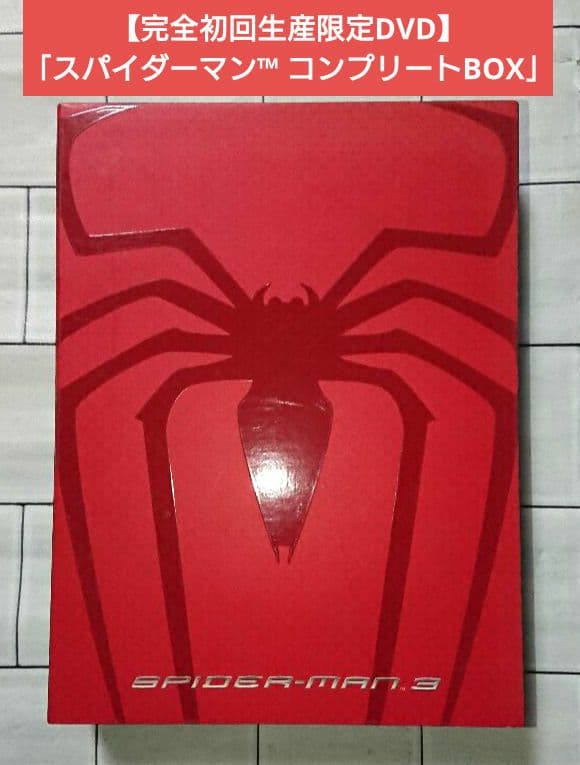 【完全初回生産限定】DVD「スパイダーマン™ コンプリートBOX〈6枚組〉」