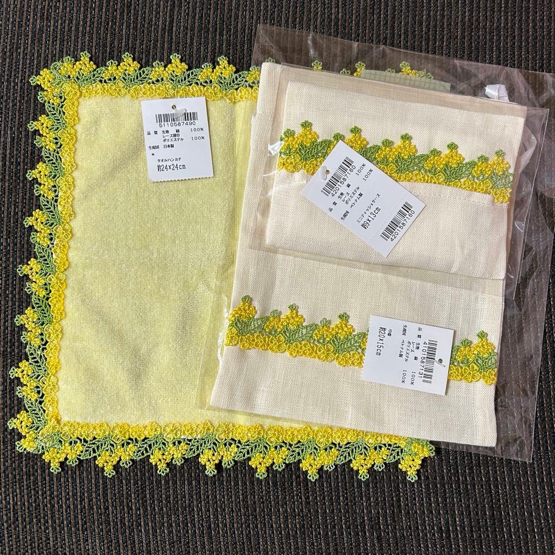 新品レア 近沢レース 菜の花 3点セット