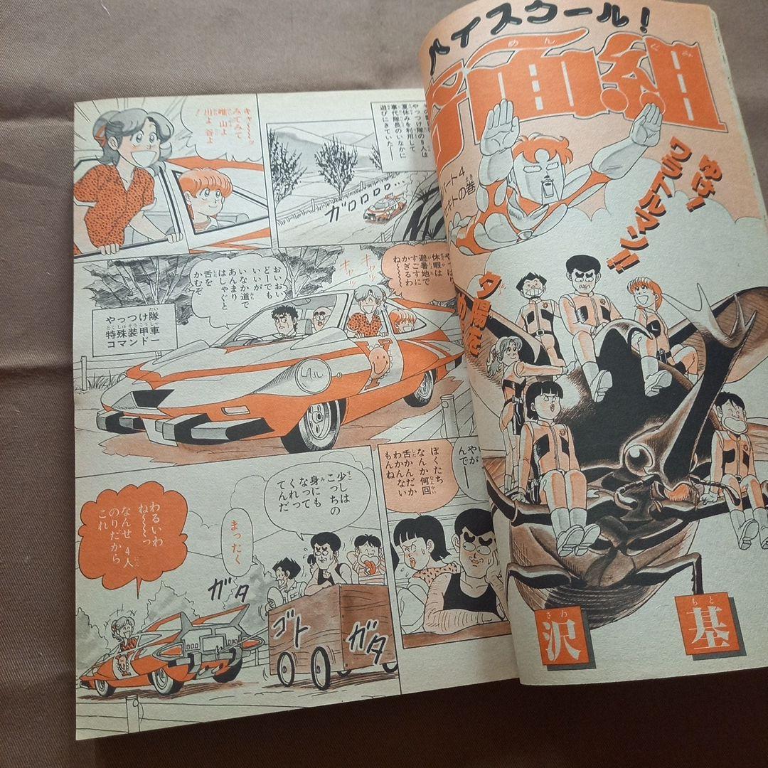【当時物美品】週刊 少年 ジャンプ 1986年39号 漫画 アニメ