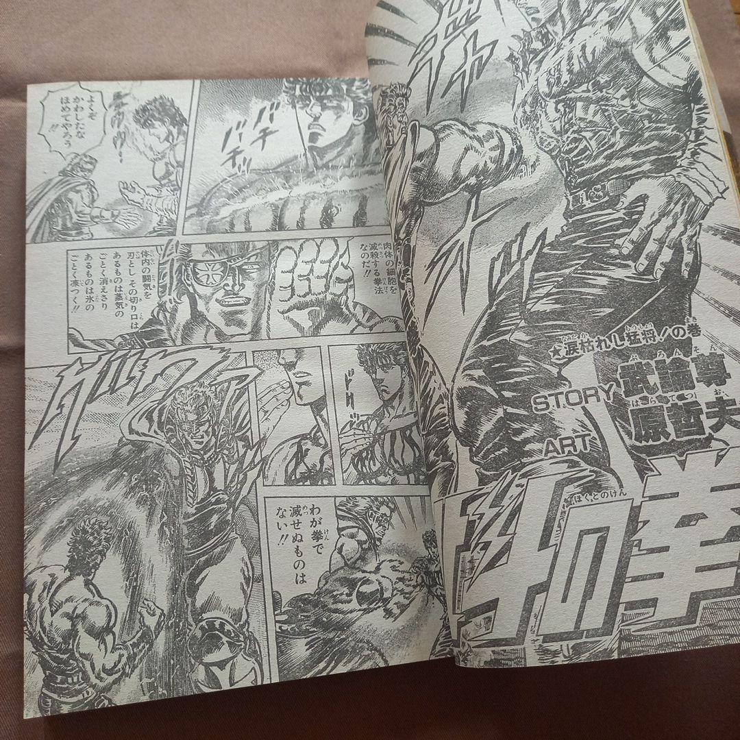 【当時物美品】週刊 少年 ジャンプ 1986年39号 漫画 アニメ