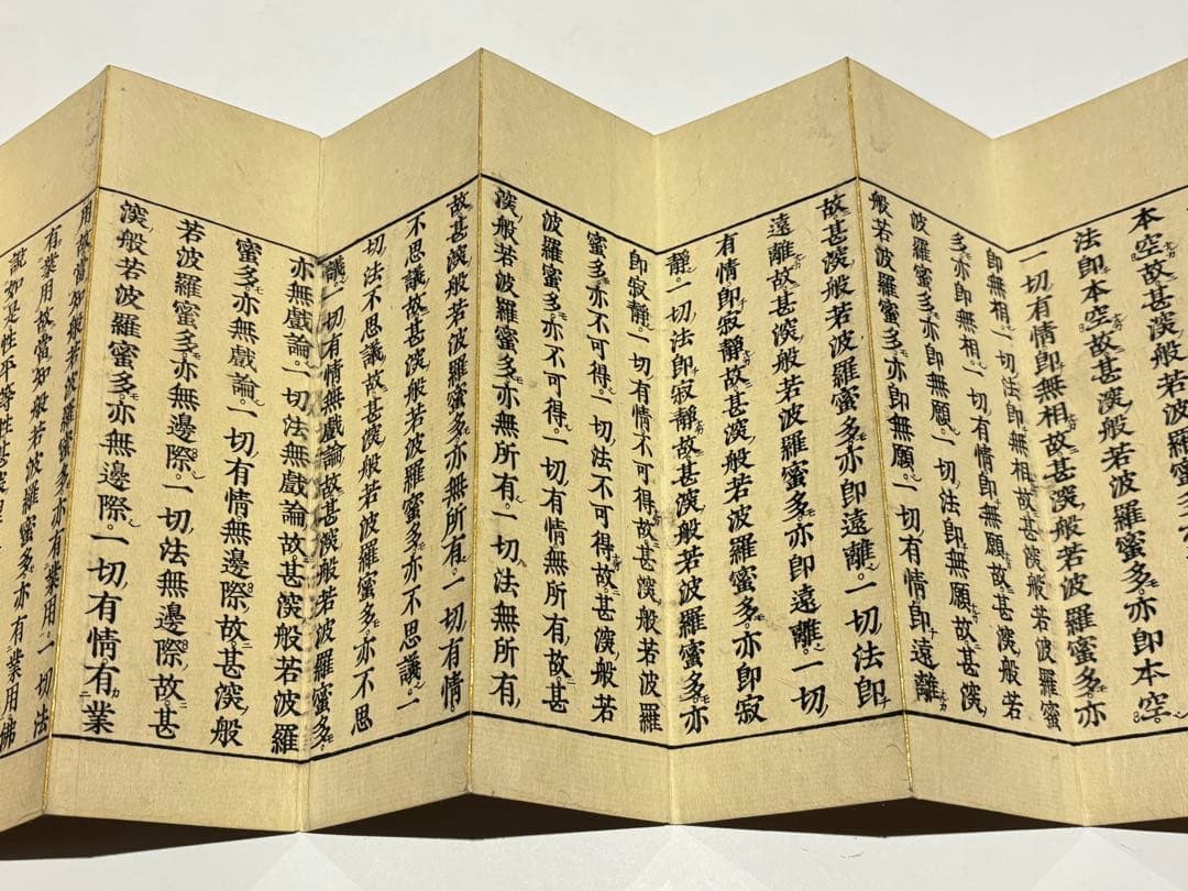 「大般若理趣分」慈海宋順校合 貞享二年刊 四方金特装版 1帖|和本 真言宗