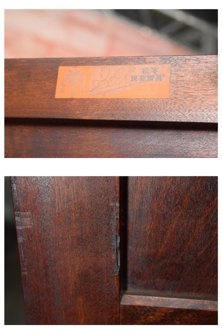 松本民芸家具 和箪笥 着物タンス ミズメザクラ D型