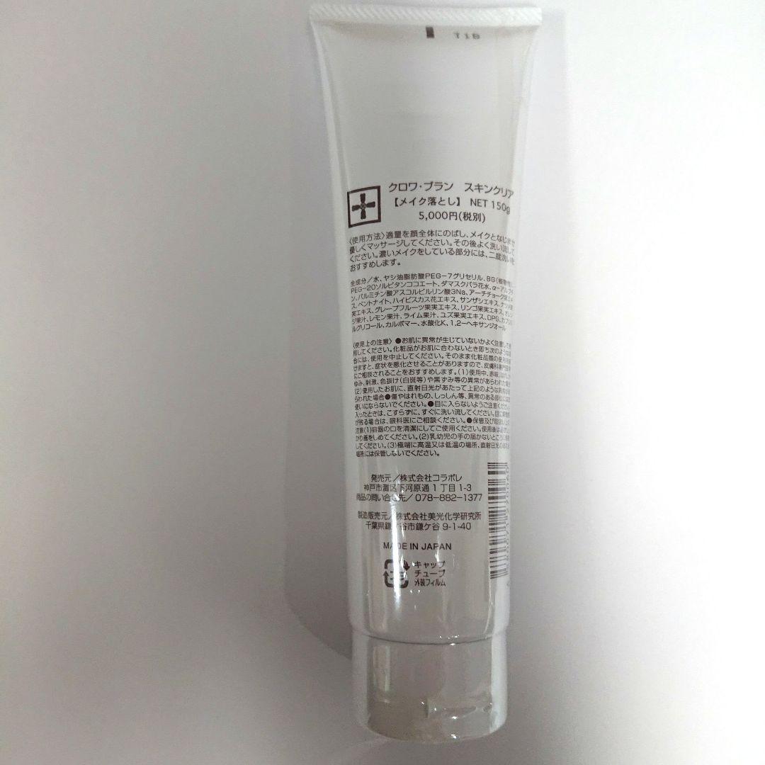 コラボレ アクアジェル・化粧水・クレンジング・アイドロップ4点セット