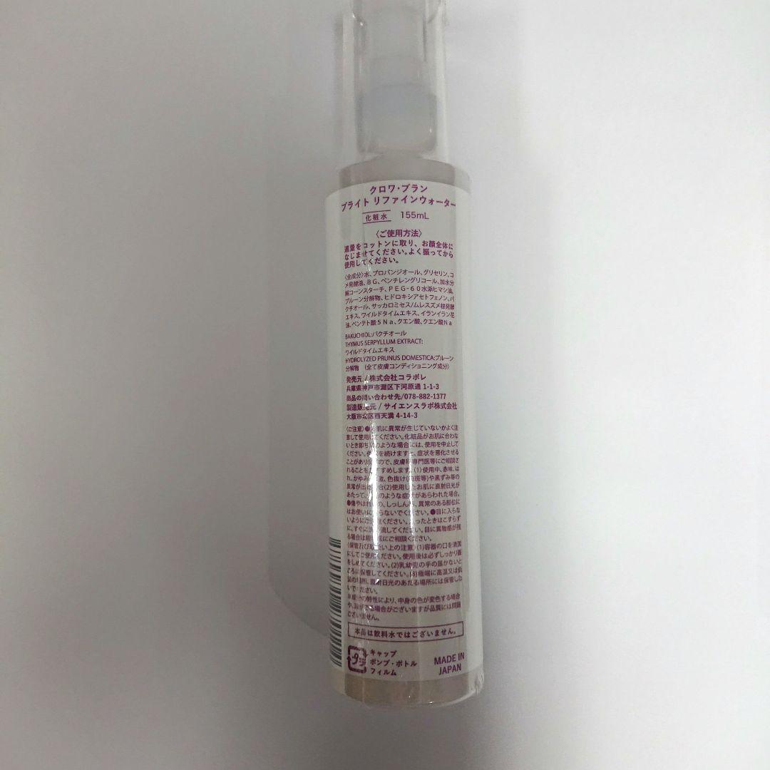 コラボレ アクアジェル・化粧水・クレンジング・アイドロップ4点セット