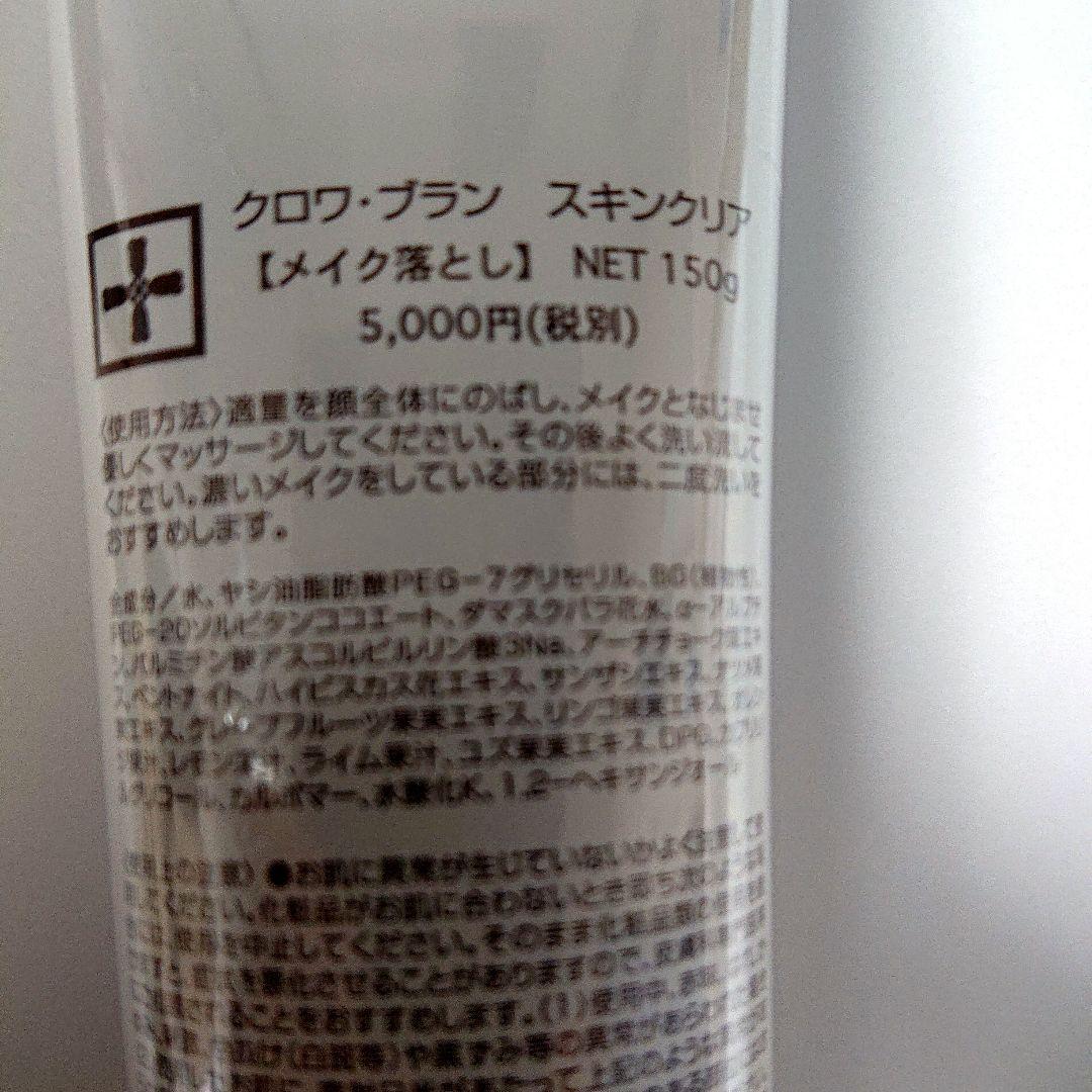 コラボレ アクアジェル・化粧水・クレンジング・アイドロップ4点セット