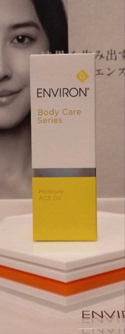 【新品未開封】エンビロン モイスチャーACEオイル