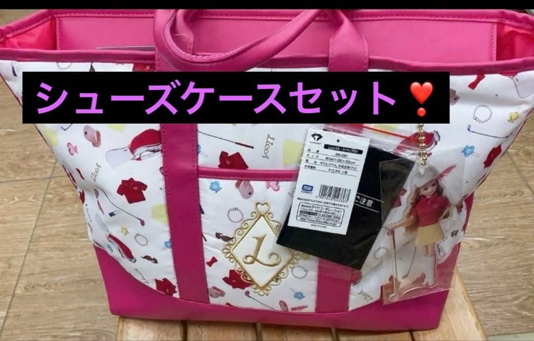 定価13200円リカちゃん ゴルフバッグ 生産終了品 旅行