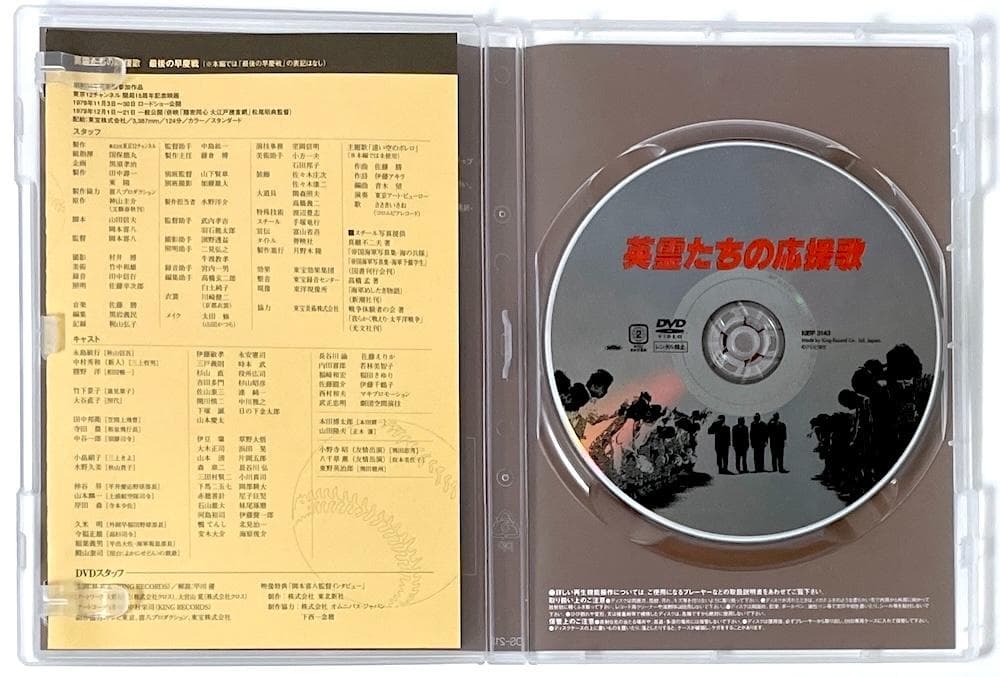 廃盤 セル盤 DVD 英霊たちの応援歌 最後の早慶戦('79東京12チャンネル)