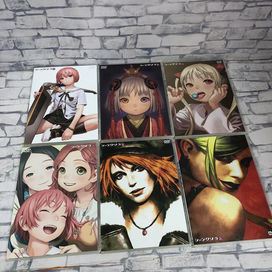 D5530 シャングリ・ラ 全6巻+DVDコレクターズエディション