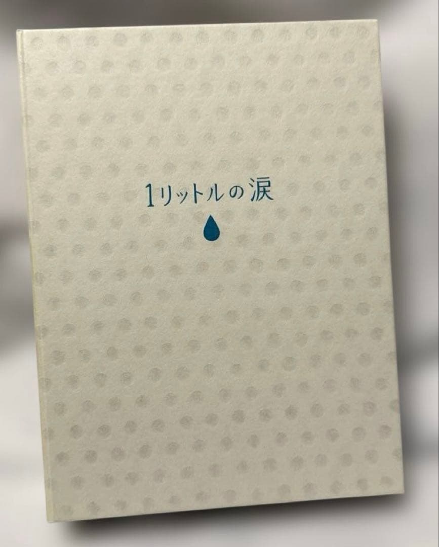 【動作確認済み】1リットルの涙　DVD-BOX 6枚組み