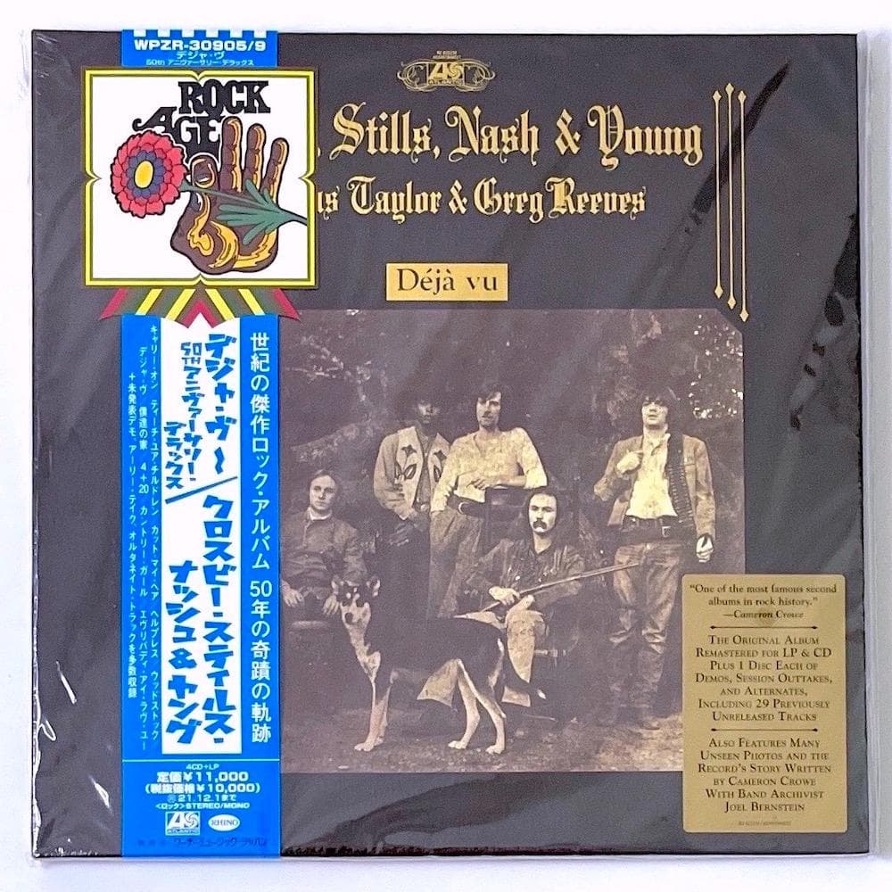 新品未開封 廃盤 BOX デジャ・ヴ 50th アニヴァーサリー・デラックス