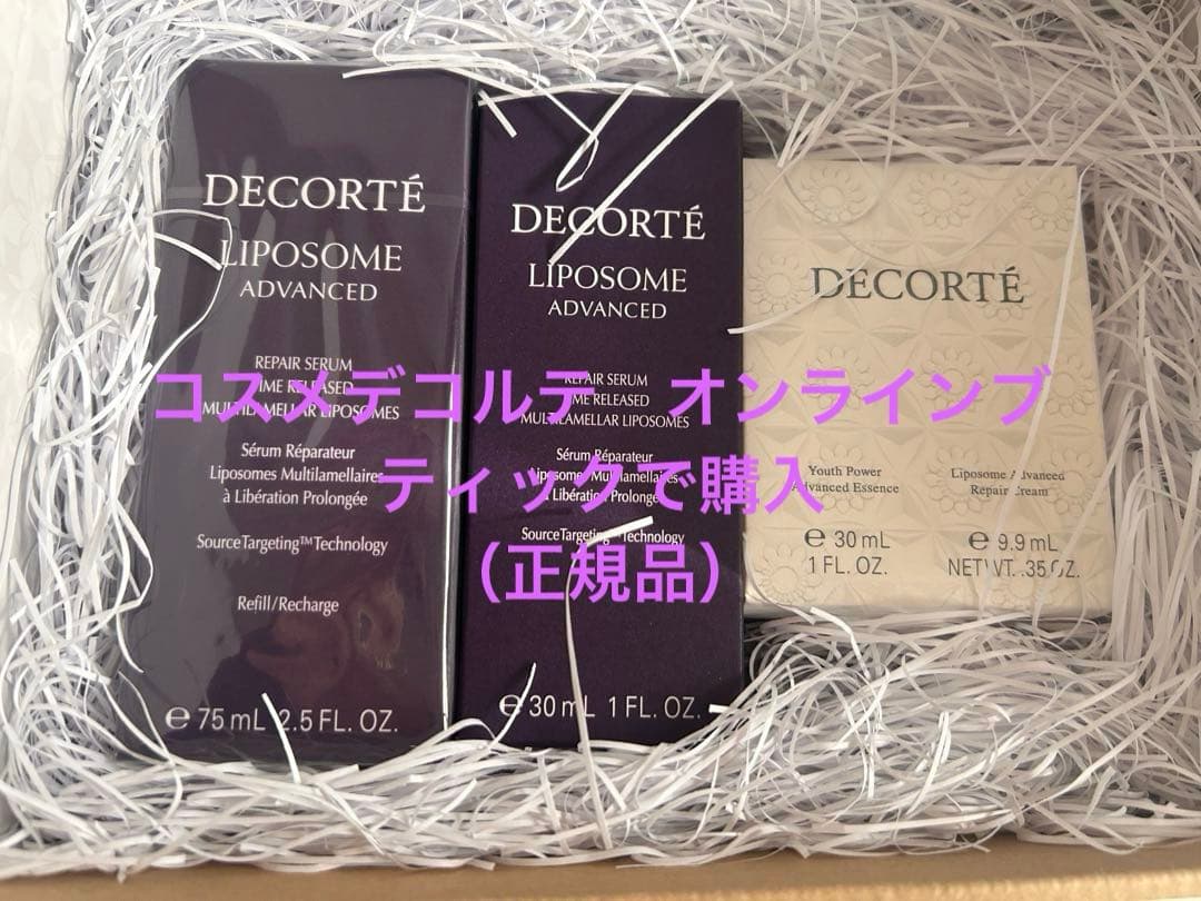 新品未開封　コスメデコルテ　リポソーム アドバンスト リペアセラム
