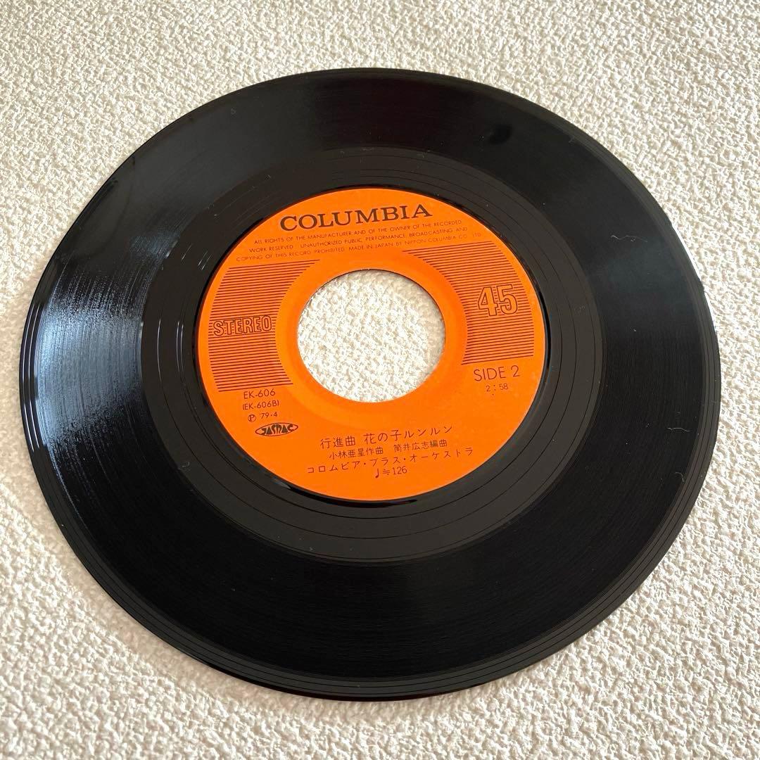 アルプスの少女ハイジ / 花の子ルンルン 　行進曲　EPレコード