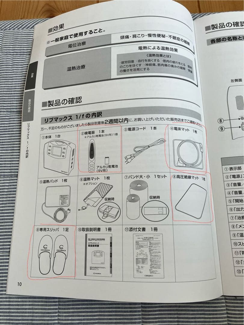 ココロカ リブマックス 高圧絶縁マット【未使用】