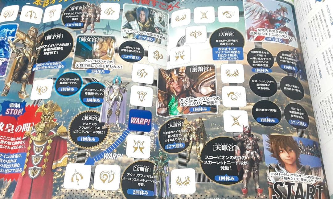 は*め様 希少❗　荒木伸吾 瞳と魂　聖闘士星矢　聖闘士聖衣大全