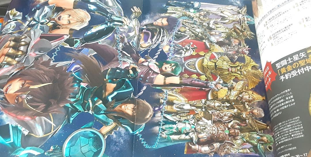 は*め様 希少❗　荒木伸吾 瞳と魂　聖闘士星矢　聖闘士聖衣大全