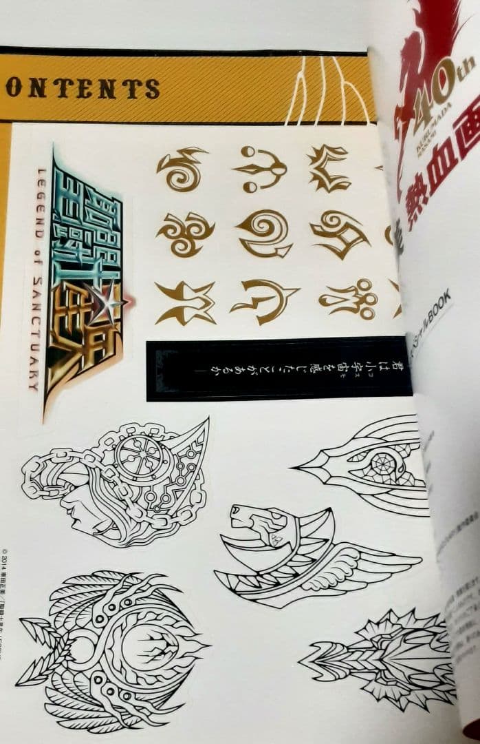 は*め様 希少❗　荒木伸吾 瞳と魂　聖闘士星矢　聖闘士聖衣大全