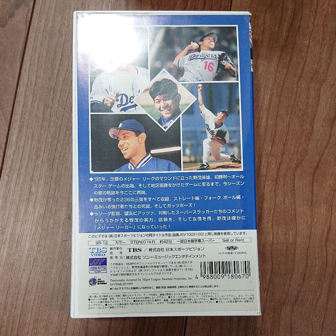 野茂英雄 NOMO! [VHS]