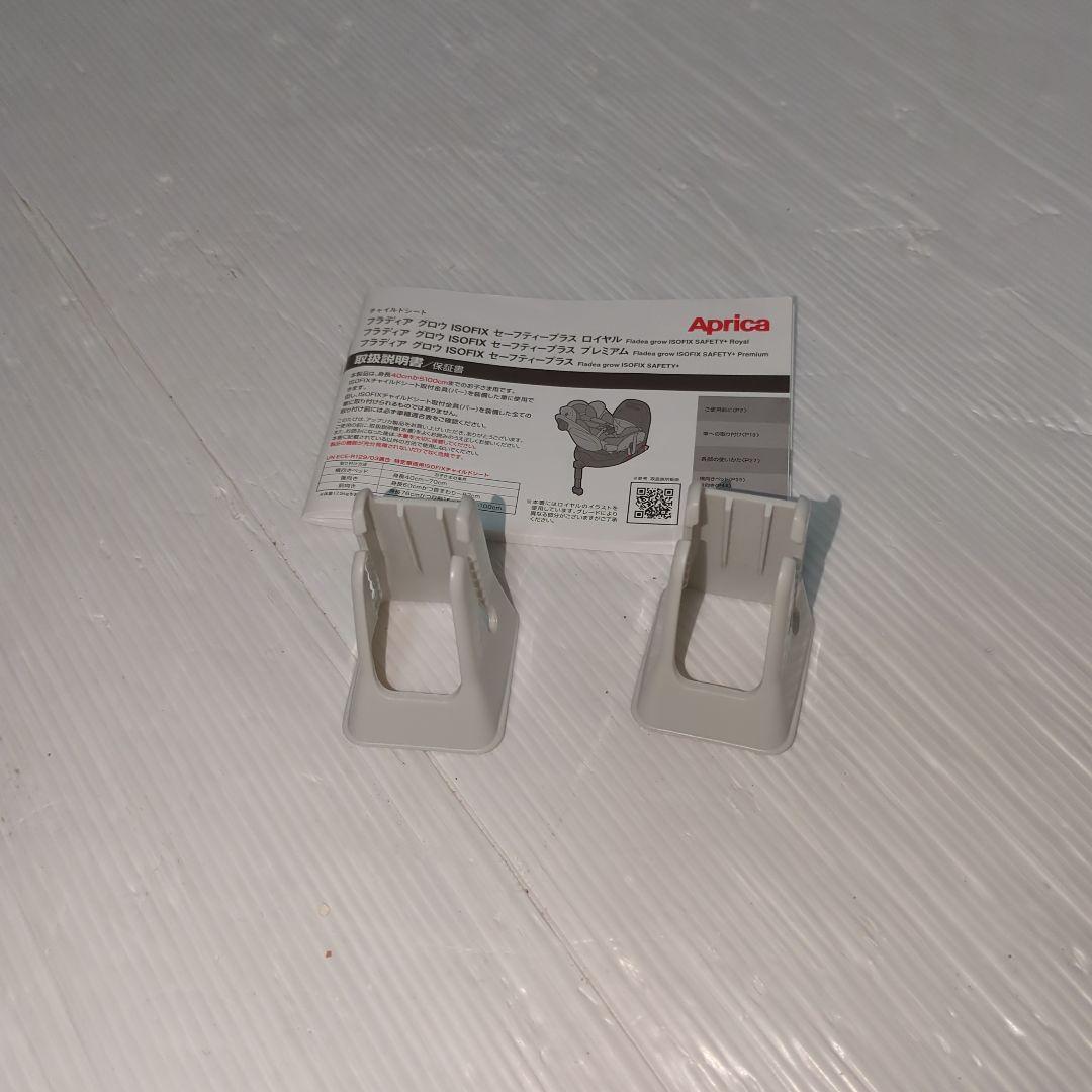 Aprica フラディア グロウ ISOFIX セーフティープラス プレミアム