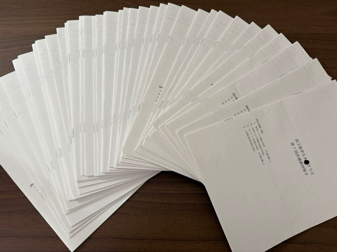 鉄緑会　高3理系数学SA　冊子教材　第1回〜第37回セット